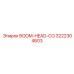 3222304603 БУМ-ГОЛОВА Epiroc