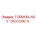 Умный тормозной узел Epiroc 1310034614