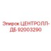 Высокотехнологичная деталь 92003290 с датчиками мониторинга