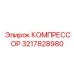 Интеллектуальный компрессор для буровых Epiroc