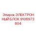 9106973804 ЭЛЕКТРОННЫЙ БЛОК Epiroc
