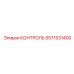 5571531400 КОНТРОЛЬ Epiroc