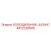 4812228945 ХОЛОДИЛЬНИК-ШЛАНГ Epiroc