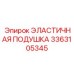 3363105345 ЭЛАСТИЧНАЯ ПОДУШКА Epiroc