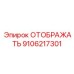 9106217301 ОТОБРАЖАТЬ Epiroc