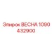 1090432900 ВЕСНА Epiroc