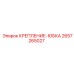Интеллектуальная деталь крепления 2657265027 Epiroc для буровых систем