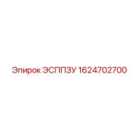 1624702700 ЭСППЗУ Epiroc