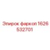 1626532701 фаркоп Epiroc