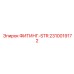 2310019172 ФИТИНГ-STR | Epiroc