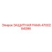 4700284086 ЗАЩИТНАЯ РАМА Epiroc