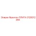 3128312284 Фронтон-ПЛИТА Epiroc