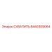 8440309064 СХВАТИТЬ Epiroc