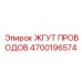 Премиальный кабельный комплект с датчиками 4700196574