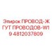 4812037809 ПРОВОД-ЖГУТ ПРОВОДОВ-W19 Epiroc