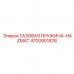 4700901876 ГАЗОВАЯ ПРУЖИНА-HAZMAT Epiroc