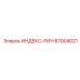 87004021 ИНДЕКС-РИН Epiroc