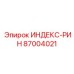 87004021 ИНДЕКС-РИН Epiroc
