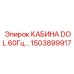 Интеллектуальная кабина оператора с HMI-дисплеем 1503899917 Epiroc