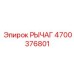4700376801 РЫЧАГ Epiroc
