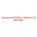 2310047900 НАКЛЕЙКА-СМАЗКА Epiroc