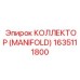 1635111800 КОЛЛЕКТОР (MANIFOLD) Epiroc