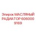 Высокотехнологичный охладитель масла Epiroc артикул 6060009169
