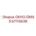 Интеллектуальное смарт-окно 57119638 ОКНО-DM45 Epiroc