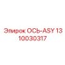 Инновационная ось-ASY 1310030317 с функцией самодиагностики
