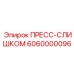 Интеллектуальная система защиты Epiroc 6060000096