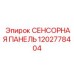 1202778404 СЕНСОРНАЯ ПАНЕЛЬ Epiroc