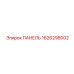 1626298002 ПАНЕЛЬ Epiroc