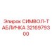 3216979300 СИМВОЛ-ТАБЛИЧКА Epiroc