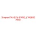 1096007830 ПАНЕЛЬ (PANEL) Epiroc