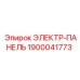 1900041773 ЭЛЕКТР-ПАНЕЛЬ Epiroc