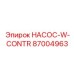 87004963 НАСОС-W-CONTR Epiroc