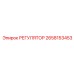 2658153453 РЕГУЛЯТОР Epiroc