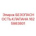 Многофункциональный клапан для горной техники 1625983801