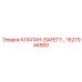 1627944900 - КЛАПАН (SAFETY…) - Epiroc