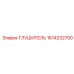 1614232700 ГЛУШИТЕЛЬ Epiroc