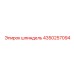 4350257094 шпиндель Epiroc