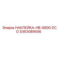 3363089556 НАКЛЕЙКА-HB-5800-ECO Epiroc