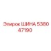 Интеллектуальная шина для буровой техники артикул 538047190