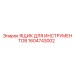 1604743002 ЯЩИК ДЛЯ ИНСТРУМЕНТОВ Epiroc