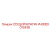 Интеллектуальная секция клапана Epiroc 6060010518