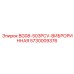 Интеллектуальный демпфер BG08-503PCV для автоматизированных установок Epiroc арт.5730009376