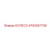 Интеллектуальное колесо артикул 4700367738 производства Epiroc