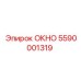Модернизированное окно SmartGlass для буровых установок
