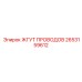 2653159612 ЖГУТ ПРОВОДОВ Epiroc