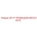 4812316312 ЖГУТ ПРОВОДОВ Epiroc